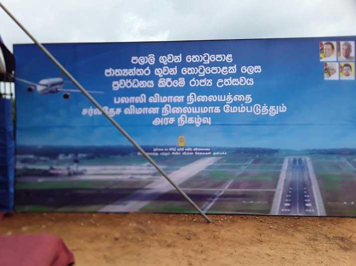 පලාලි උත්සවයේදී ජාතික ගීය ගායනා කරන්නේ නෑ