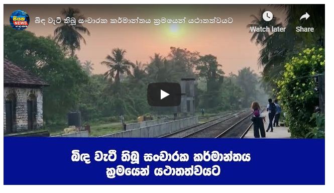 බිඳ වැටී තිබූ සංචාරක කර්මාන්තය ක්‍රමයෙන් යථාතත්වයට