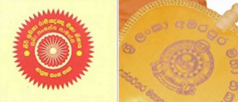 අමරපුර සහ රාමඤ්ඤ නිකායන් ඒකාබද්ධ වෙයි