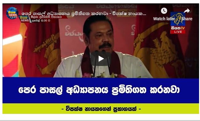 පෙර පාසල් අධ්‍යාපනය ප්‍රමිතිගත කරනවා