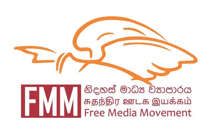 රූපවාහිනිය  ආරක්ෂක අමාත්‍යාංශය යටතට පවරා ගැනීමට FMM දැඩිව හෙළා දකි