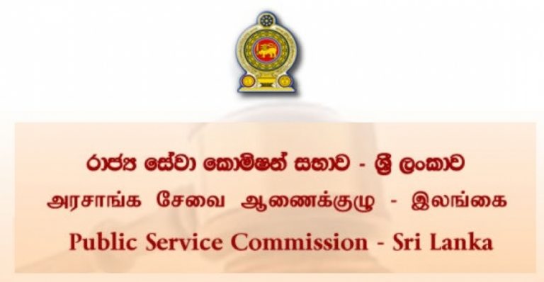 දිල්රුක්ෂිගේ දුරකථන සංවාදය ගැන හොයන්න රාජ්‍ය සේවා කොමිසන් සභාවට