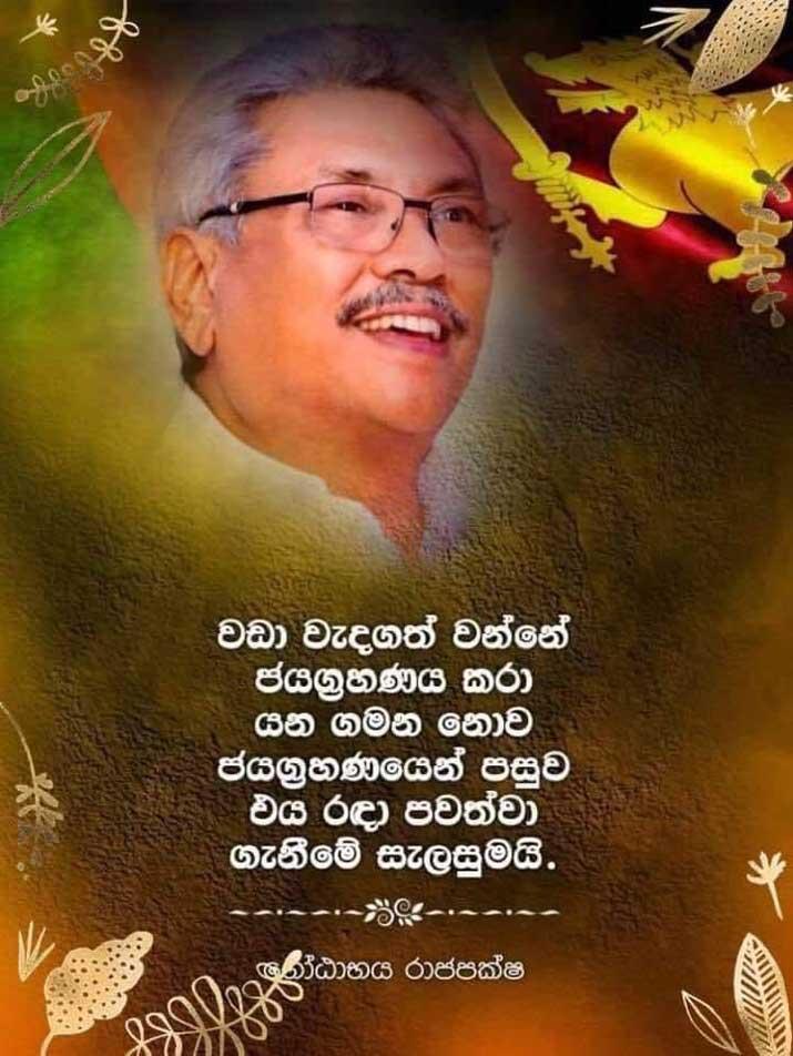 වඩා වැදගත් වන්නේ ජයග්‍රහණය රඳා පවත්වා ගැනීමයි