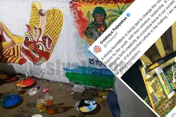 චිත්‍ර අඳින තරුණ ප්‍රජාවට ජනපති‌ගෙන් ප්‍රශංසා