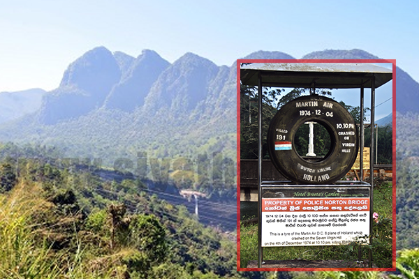 අදට වසර 45ක් සපිරෙන ලංකාවේ සිදු වූ බිහිසුණුම ගුවන් අනතුර