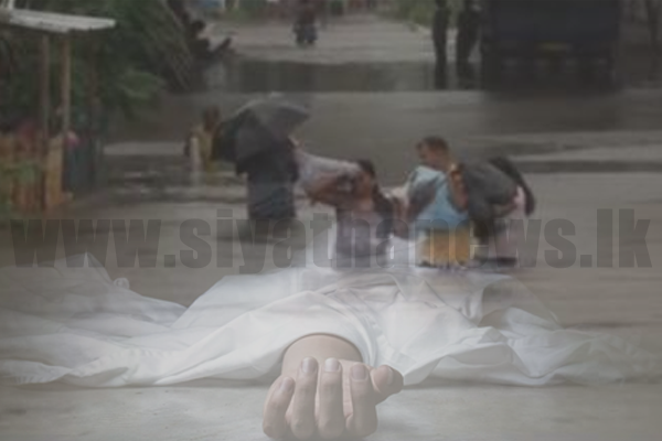 අයහපත් කාලගුණය නිසා පුද්ගලයින් 2ක් මරුට