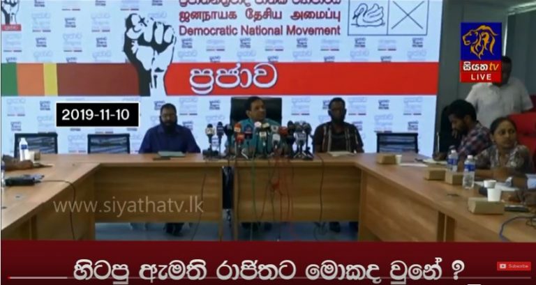 හිටපු ඇමති රාජිතට මොකද වුනේ ?