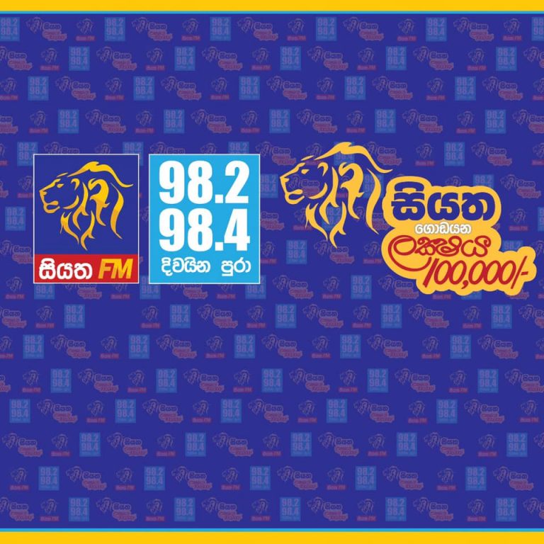 සියත ගොඩ යන ලක්ෂය ගන්න කොටුව දුම්රියපොලට එන්න