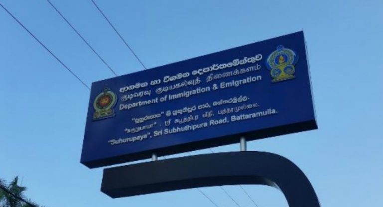 ආගමන හා විගමන දෙපාර්තමේන්තුවෙන් දැනුම්දීමක්