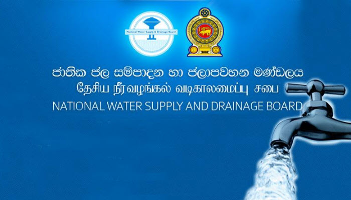 ජල සම්පාදනයේ සියලු තොරතුරු කෙටි පණිවිඩයක් ඔස්ස‌ේ ලබා ගැනීමට ක්‍රමයක්
