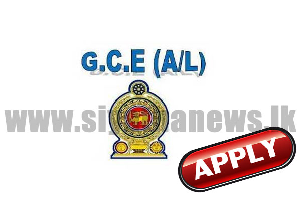 උසස් පෙළට අයදුම් කිරීමේ කාලය සතියකින් දිගු කරයි