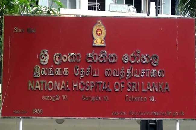 ජාතික රෝහලේ ලියාපදිංචි රෝගීන්ගේ සායන සම්බන්ධීකරණ දුරකථන අංක