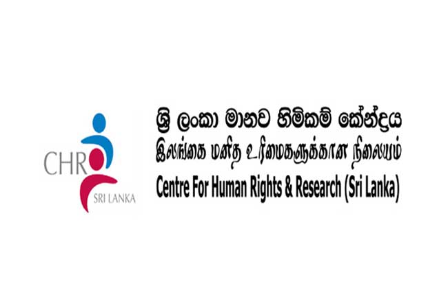 ශ්‍රී ලංකා මානව හිමිකම් කේන්ද්‍රයෙන් පොලිසියට ඉල්ලීමක්