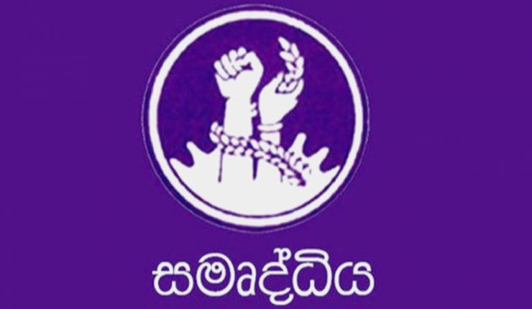 සමෘද්ධි අත්තිකාරම් මුදල ලබන 10 වනදාට ‌පෙර