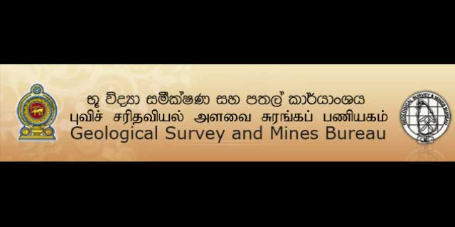 ඛනිජ තෙල් බලපත්‍රවල වලංගු කාලය දිගු ‌කෙරේ