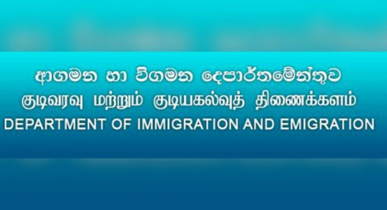 ශ්‍රී ලංකාවේ ‌වෙසෙන විදේශිකයන් සඳහා වීසා බලපත්‍ර දීර්ඝ කරයි