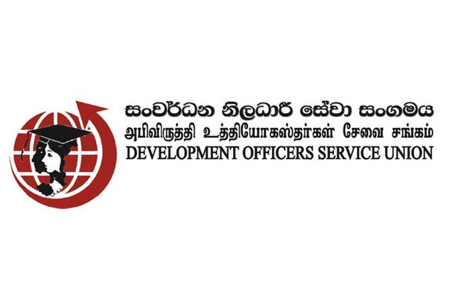 ගැටලුවලට විසඳුම් නැතිනම් අතිරේක රාජකාරී වලින් ඉවත් වෙනවා – සංවර්ධන නිලධාරී සේවා සංගමය