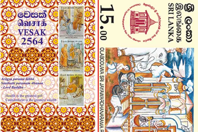 වෙසක් වෙනුවෙන් සමරු මුද්දර තුනක්