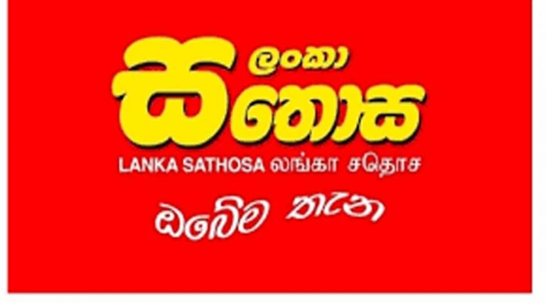 වරායෙන්  සහ රේගුව විසින් රාජසන්තක කරන ලද අත්‍යාවශ්‍ය ආහාර ද්‍රව්‍ය සතොස හරහා සහන මිලකට