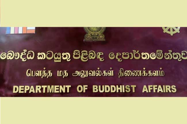 දහම් පාසල් ගුරු සහතික පත්‍ර විභාගය කල්යයි