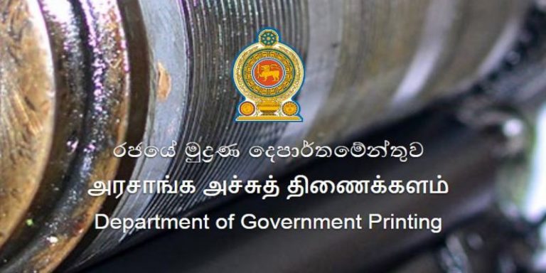 දිස්ත්‍රික් 05ක ඡන්ද පත්‍රිකා මුද්‍රණය කර අවසන් – රජයේ මුද්‍රණාලය