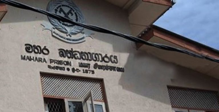 මහර බන්ධනාගාර සිද්ධියේ මියගිය රැඳවියන්ගේ සිරුරු ගැන දුන් නියෝගය