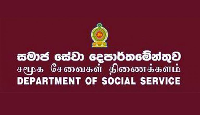 මහජන ආධාර දෙපාර්තමේන්තුව තාවකාලිකව වසයි