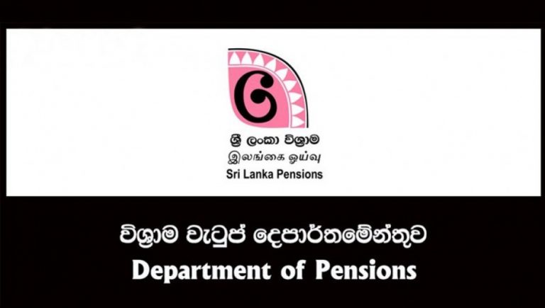 2021 වසරේ විශ්‍රාම වැටුප් ගෙවන දින