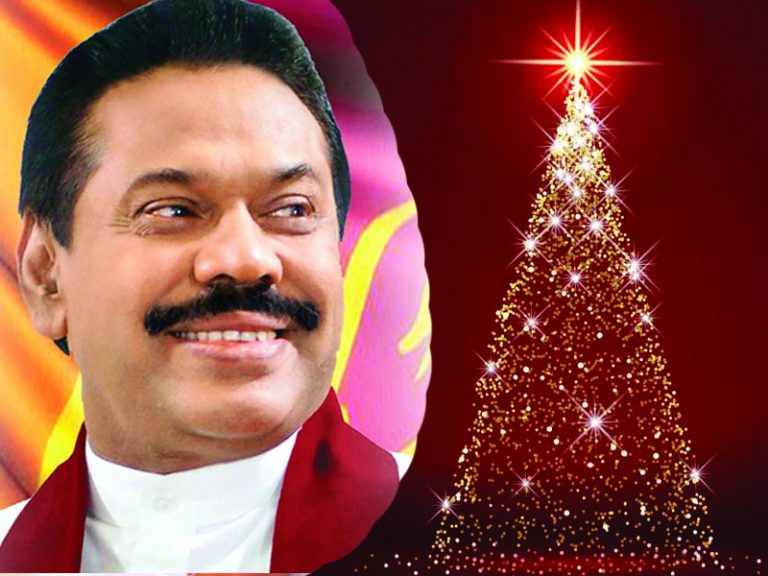 අගමැතිගේ නත්තල් දින පණිවුඩය