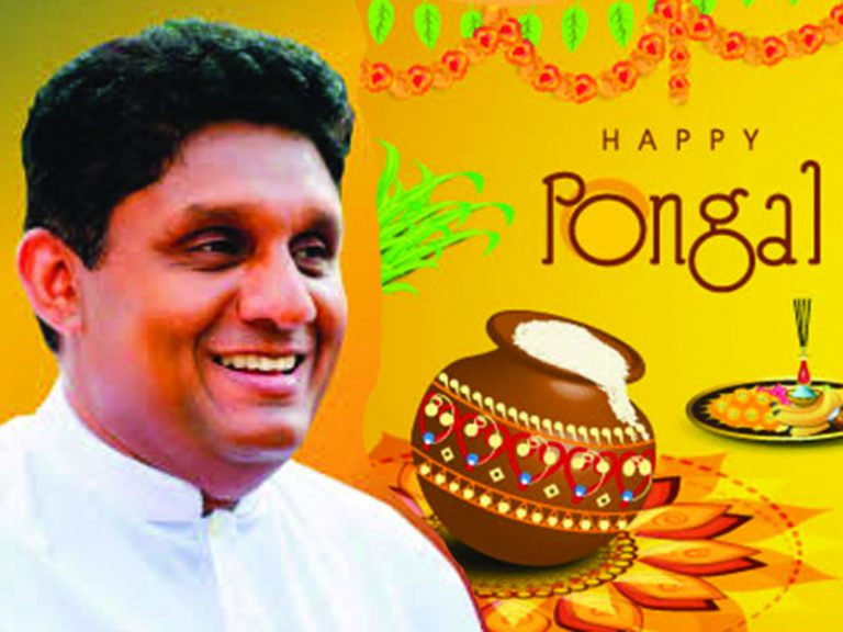 සොබාදහමට සමීපව තෛපොංගල් සමරමු : විපක්ෂ නායක