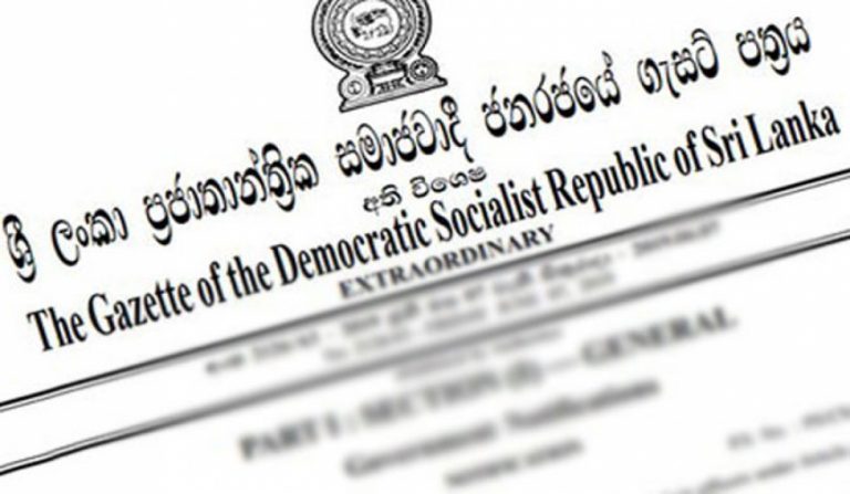 සේවය අවසන් කිරීමේ වන්දිය ගැන නිකුත් වූ ගැසට් නිවේදනය