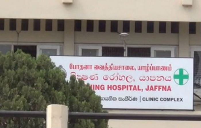 යාපනය රෝහලේ කල ලිංගික සංක්‍රාන්ති සැත්කමක් සාර්ථක වෙයි