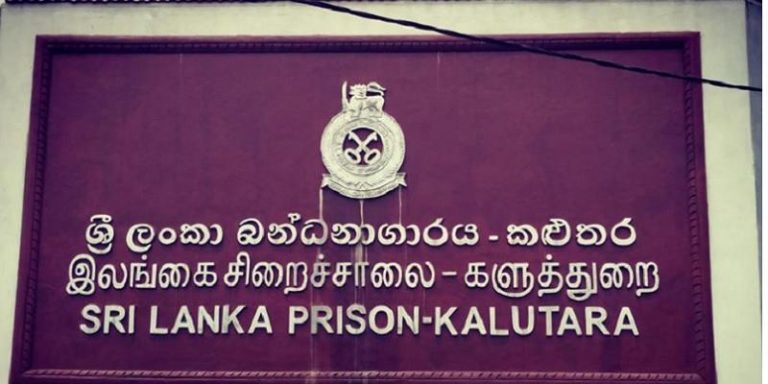 කලුතර බන්ධනාගාරයේ තාප්පයට ඉහලින් ආ පාර්සලය