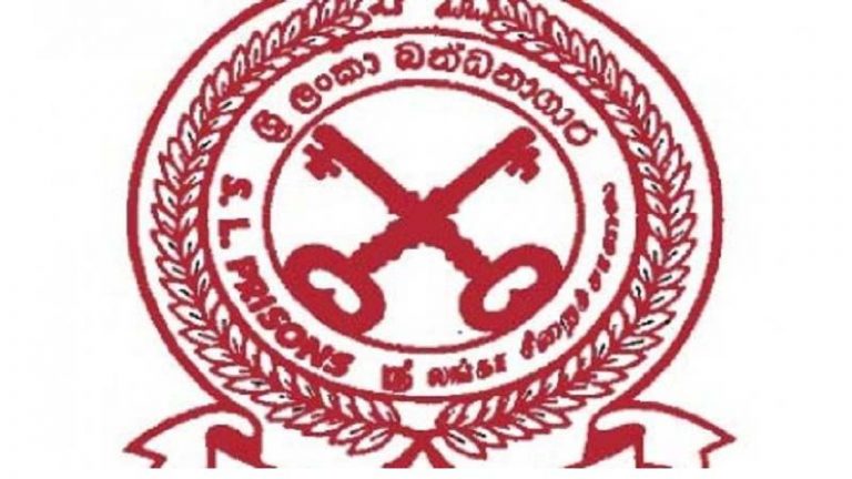 බන්ධනාගාර බුද්ධි ඒකකය ප්‍රතිසංවිධානයට කැබිනට් අනුමැතිය
