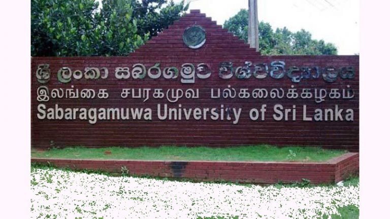 සබරගමු විශ්වවිද්‍යාලයේ අධ්‍යයන කටයුතු හෙට සිට අරඹයි