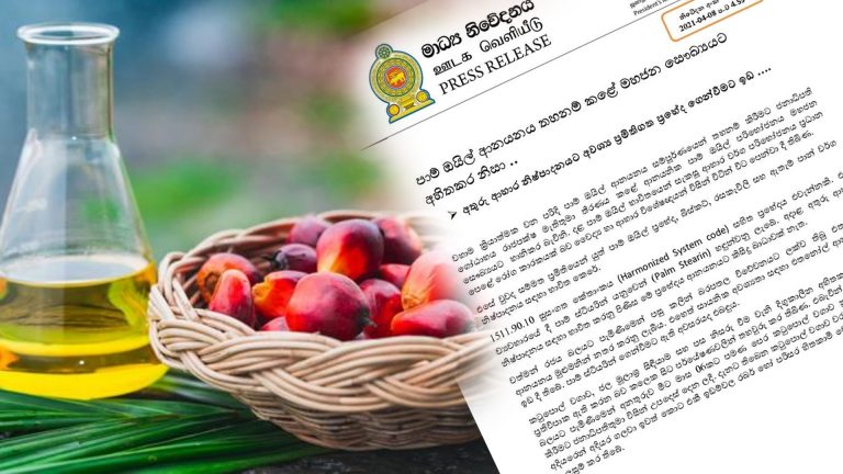 අතුරු ආහාර නිෂ්පාදනයට අවශ්‍ය ප්‍රමිතිගත පාම් ඔයිල් ප්‍රභේද ගෙන්වීමට ඉඩ