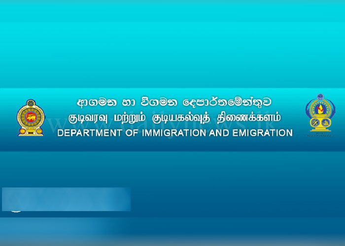 ආගමන හා විගමන දෙපාර්තුමේන්තුවෙන් නිවේදනයක්