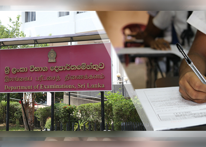 උසස් පෙළ විභාගය සඳහා ඉල්ලුම්පත් භාරගැනීම online හරහා අද සිට