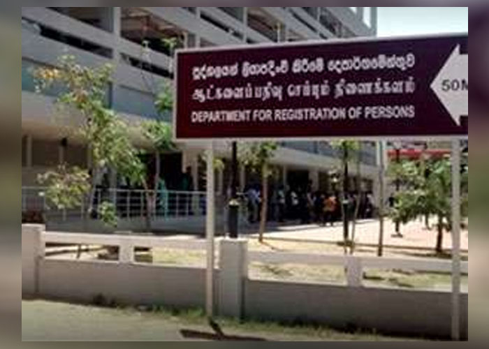 ජාතික හැඳුනුම්පත් නිකුත් කිරීම සඳහා දිනයන් සහ වේලාවන් වෙන්කරවා ගත යුතු බවට මහජනයාට දැනුවත් කිරීමක්