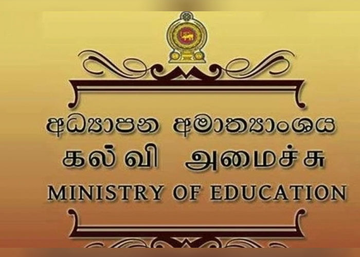 ජූලි මාසය තුළ යළි  විවෘත  වන පාසල්