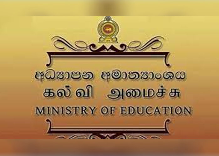 සියලු පාසල් ගුරුවරුන් සඳහා කොවිඩ්  එන්නත් ලබාදීමට සැලසුම්