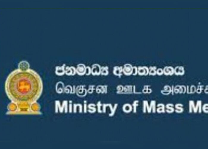 ජනමාධ්‍ය අමාත්‍යාංශය මගින් ඇසිදිසි හදිසි අනතුරු හා වෛද්‍ය රක්ෂණ යෝජනා ක්‍රමයක්