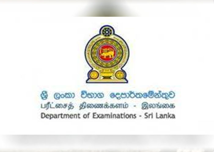 ගුරු විද්‍යාල අවසාන විභාගය කල්දැමේ
