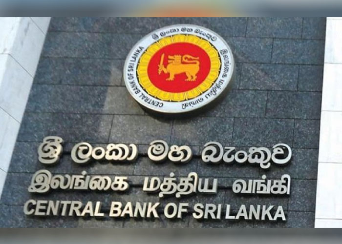 සේවක අර්ථ සාධක දෙපාර්තුමේන්තුමේන්තුවේ සේවා ගැන මහ බැංකු නිවේදනයක්