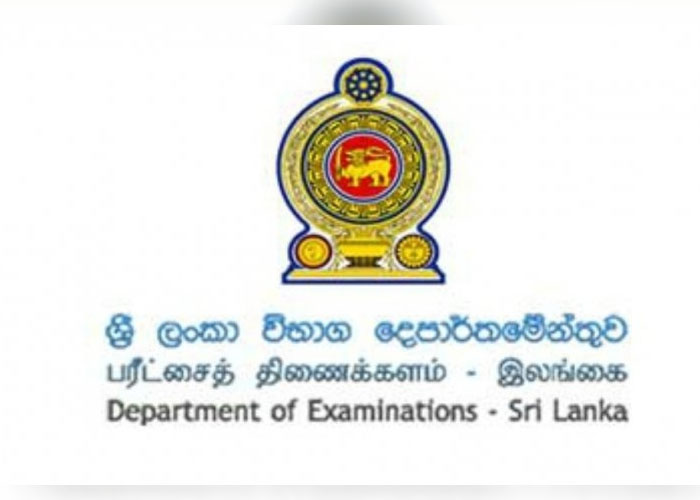 ශ්‍රී ලංකා විභාග දෙපාර්තමේන්තුවෙන් විශේෂ නිවේදනයක්