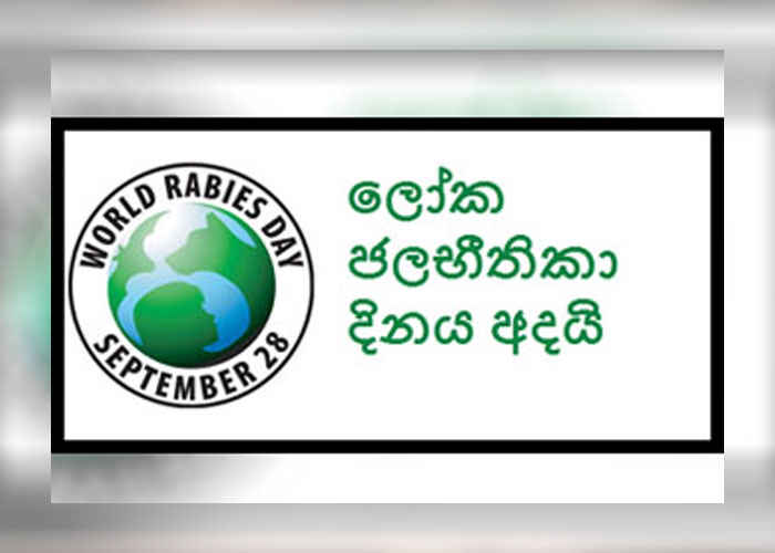 ලෝක ජල භිතිකා දිනය අදයි