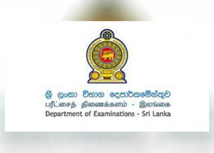 2020 අපොස සාමාන්‍ය පෙළ විභාගයේ ප්‍රතිඵල අද මධ්‍යම රාත්‍රියට පෙර