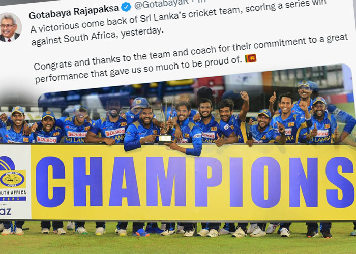 ශ්‍රී ලංකා ක්‍රිකට් ක්‍රිකට් කණ්ඩායමට සුබ පතමින් ජනපතිගෙන් ට්ව්ටර් සටහනක්