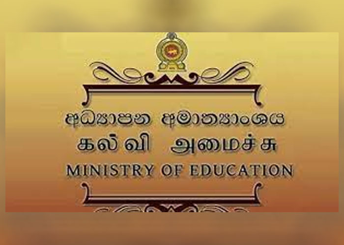 පාසැල් ආරම්භ කිරීම පිලිබදව හෙට දිනයේ ජනතාව දැනුවත් කිරීමක්