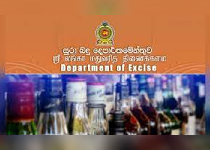 සුරාබදු දෙපාර්තුමේන්තුවෙන් නිවේදනයක්